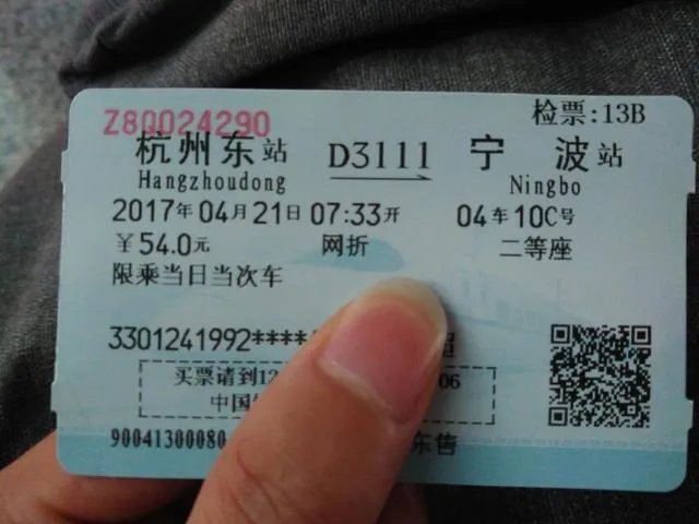 高铁跨省调价，以后坐高铁是贵了还是便宜了？