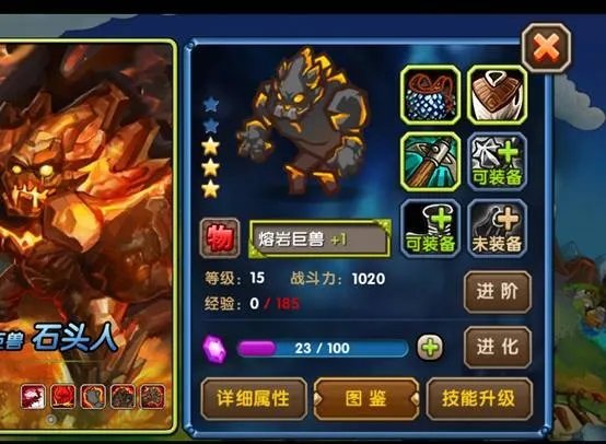 英雄装备