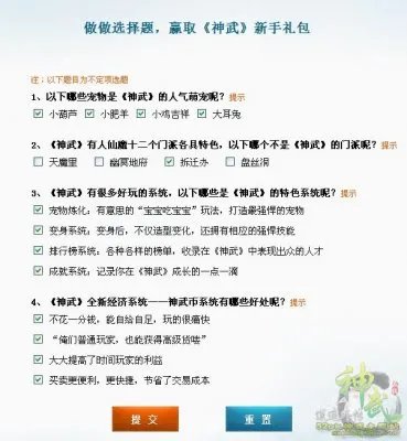 神武小贝怎么得 教你如何获得超级萌宠
