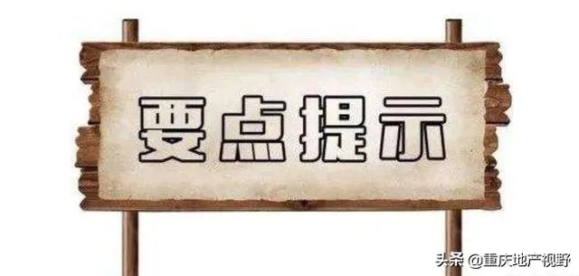 佛山买了新房多久才能再次买卖