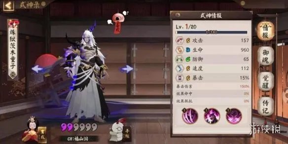 《阴阳师》魂土平民阵容推荐 速刷魂土阵容推荐