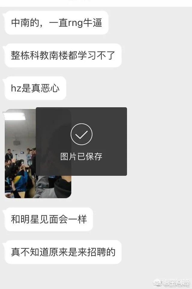 RNG想去浙大演讲却惨遭拒绝,浙大:电竞是乱七八糟的东西,对此你怎么看呢?