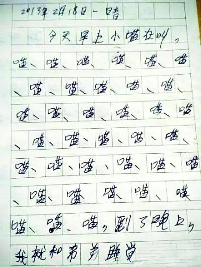 小学生神作文再现,请问小学生你为何这么优秀