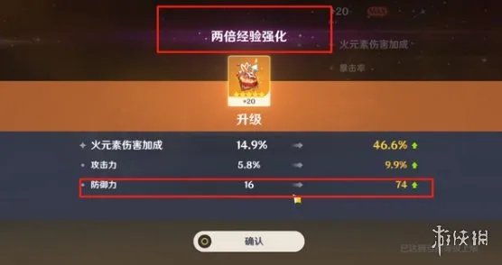 《原神》圣遗物强化规则一览 圣遗物强化有什么规则