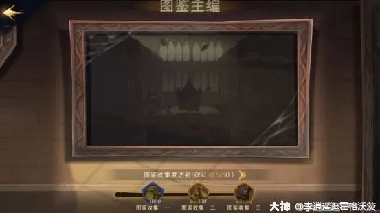 《哈利波特魔法觉醒》成就攻略 各成就达成指南