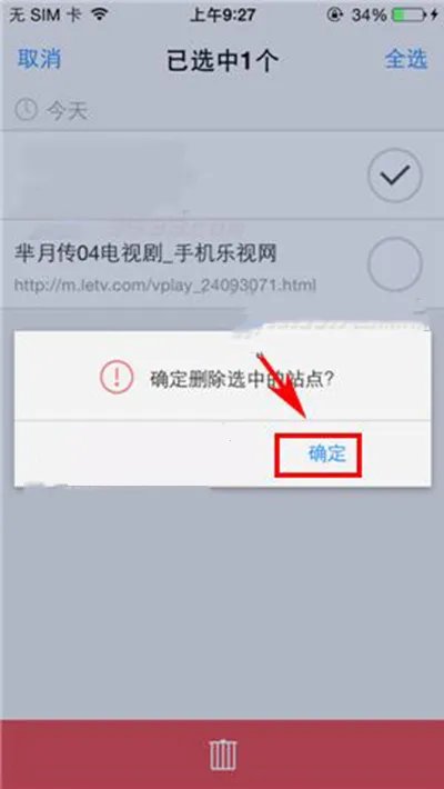 《迅雷》如何删除访问记录的方法介绍