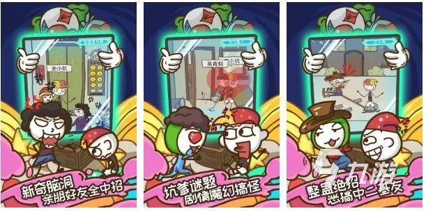 好玩的整人游戏有哪些 整人恶搞游戏推荐