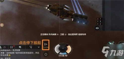 《EVE星战前夜》低安区挖矿图文教程