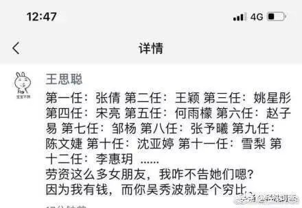 王思聪为何怒斥吴秀波？