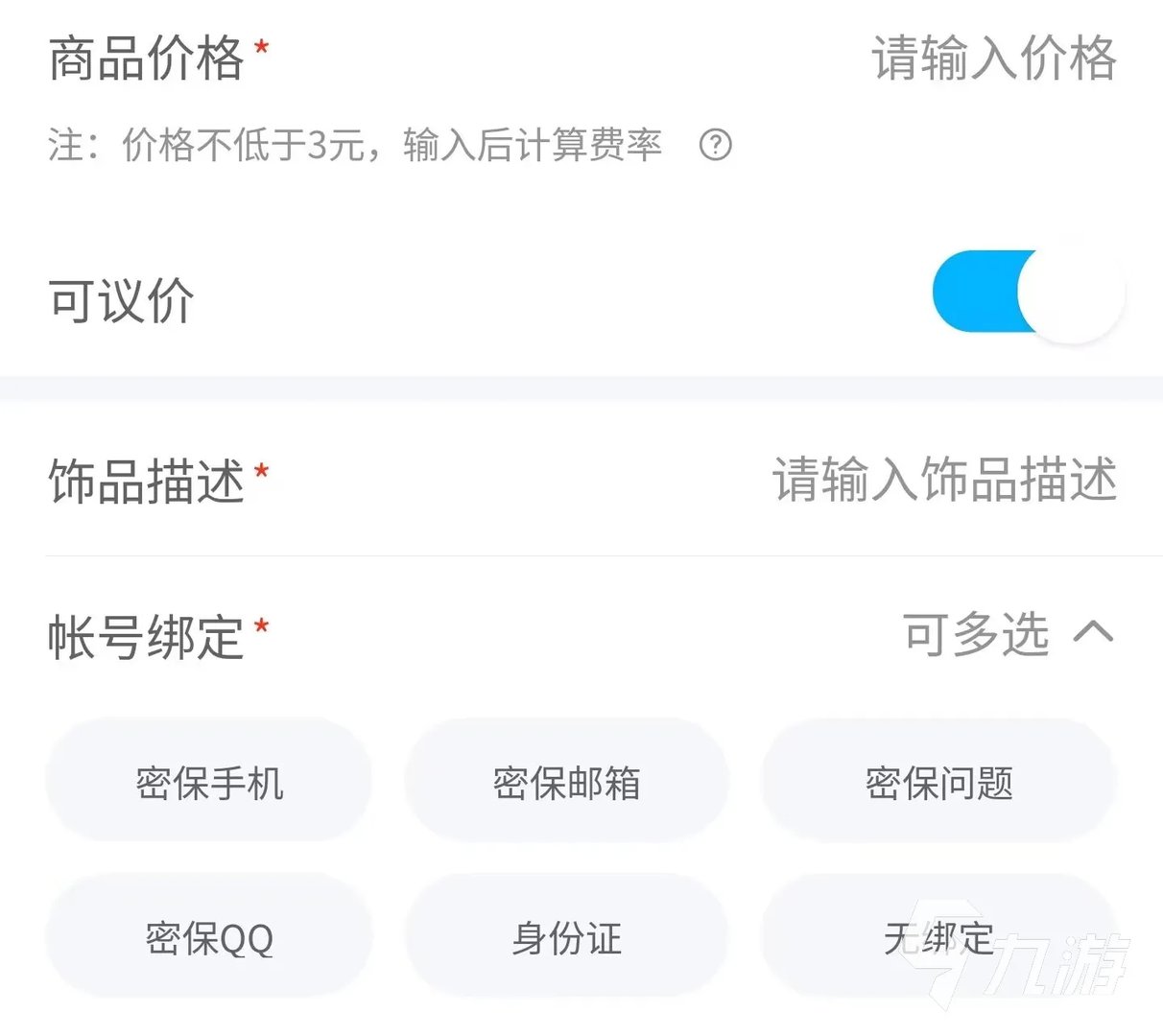 dota2卖号走什么平台好 dota2账号交易哪个平台靠谱