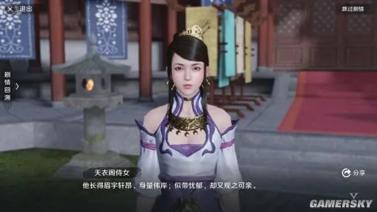 天涯明月刀手游 奇遇解锁 燕南飞全流程详解