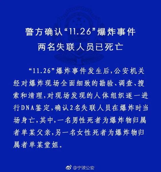 宁波爆炸是什么原因引起的?