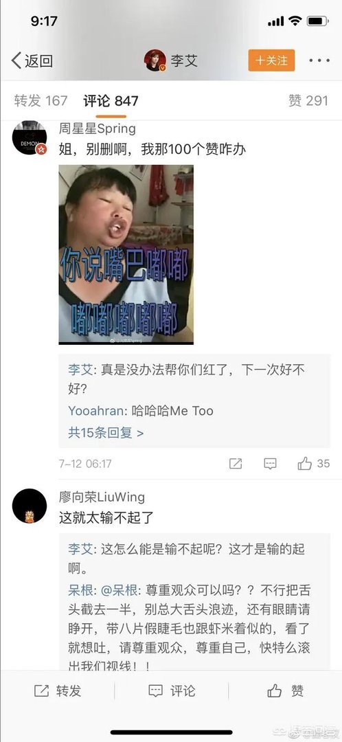 如何看待李艾在微博批评克罗地亚进决赛?
