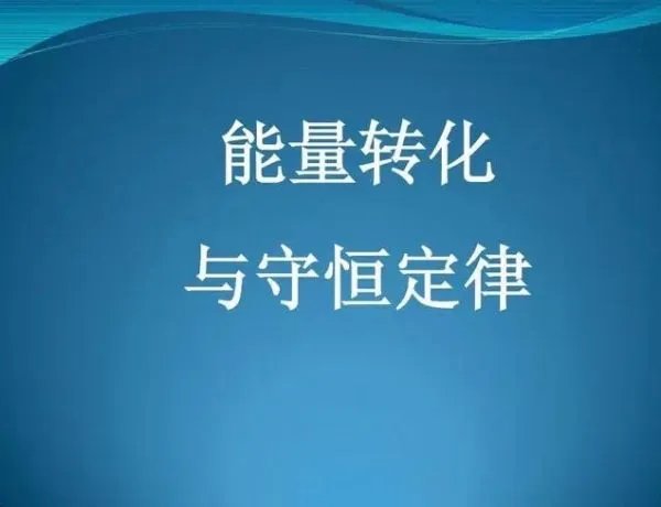 定律的意思