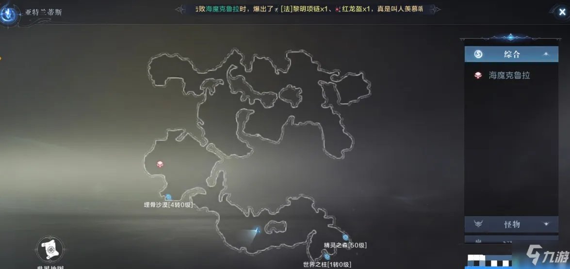 《全民奇迹2》奇遇任务怎么玩 奇遇任务玩法攻略大全