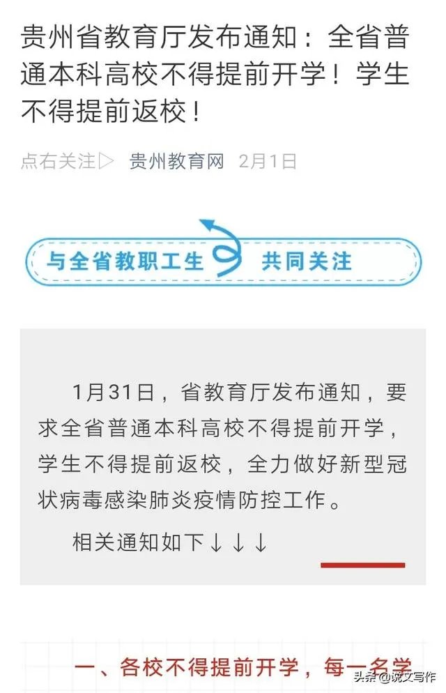 现在湖北没有解封、小孩要回贵州读书怎么办?