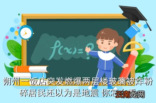山西朔州地震，山西的地震带已到哪里( 二 )