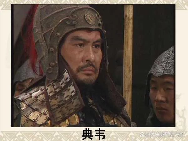 典韦是哪里人？又是谁介绍给曹操的？