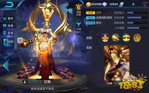 王者荣耀女娲技能介绍 大招简直要逆天