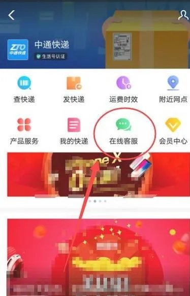 中通客服热线24小时人工电话