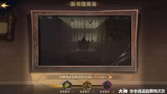 《哈利波特魔法觉醒》成就攻略 各成就达成指南