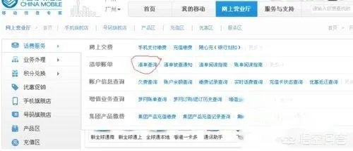 如何查询手机业务？