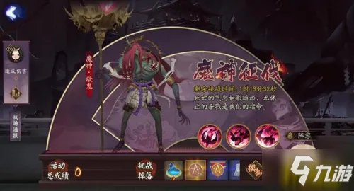 阴阳师魔神征战高分阵容搭配攻略 魔神征战怎么拿高分