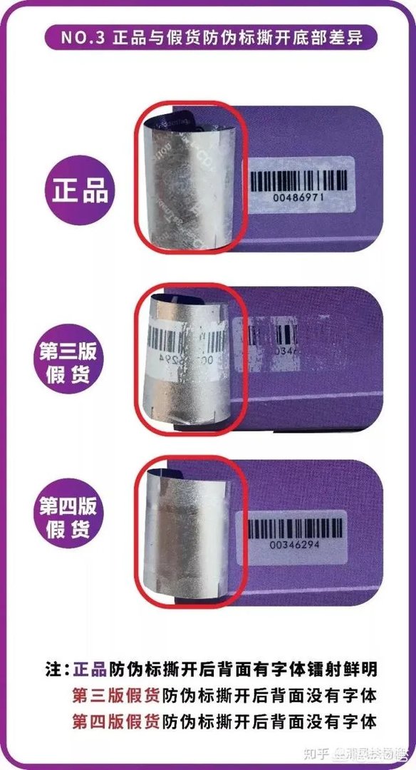 韩国dmt素颜滴如何分辨真假货呢?