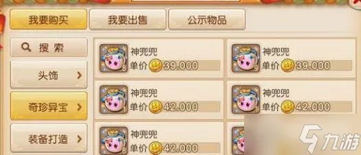 梦幻西游神兜兜多少钱一个 神兜兜价格介绍