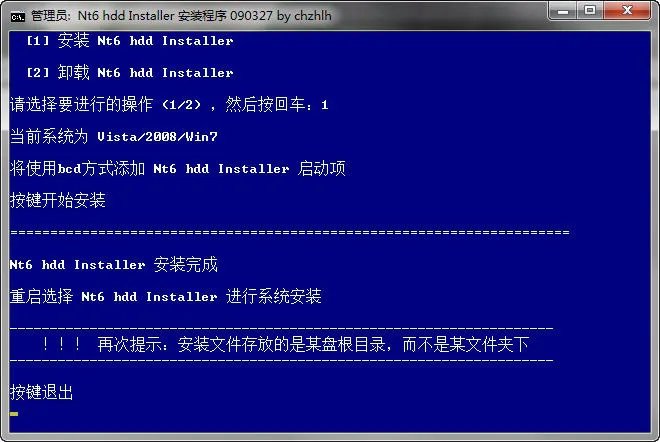 硬盘安装器