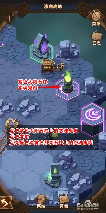 剑与远征,凌寒高地怎么打,凄寒高地图文攻略
