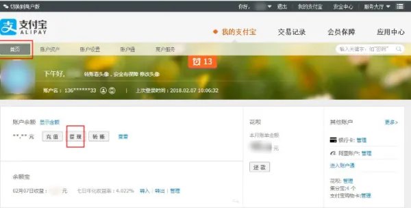 支付宝提现是什么意思?