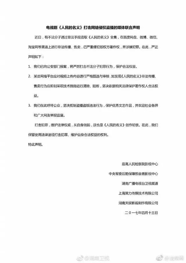《人民的名义》样片审批版泄露,你会看盗版吗?