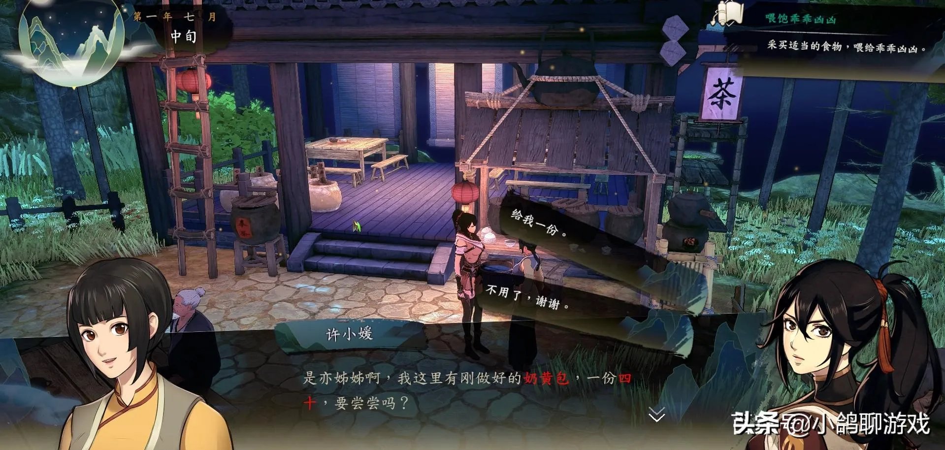 侠隐阁可攻略女角色（《侠隐阁》好友如何获得新特质）