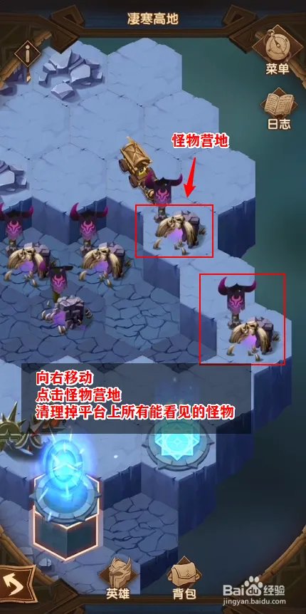 剑与远征,凌寒高地怎么打,凄寒高地图文攻略