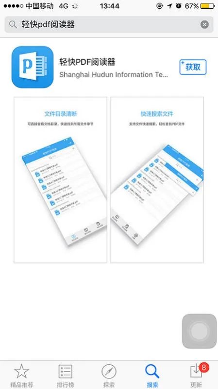 pdf阅读器哪个最好用?