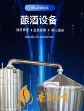 最做白酒设备价格多少