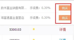 淘宝理财怎么用