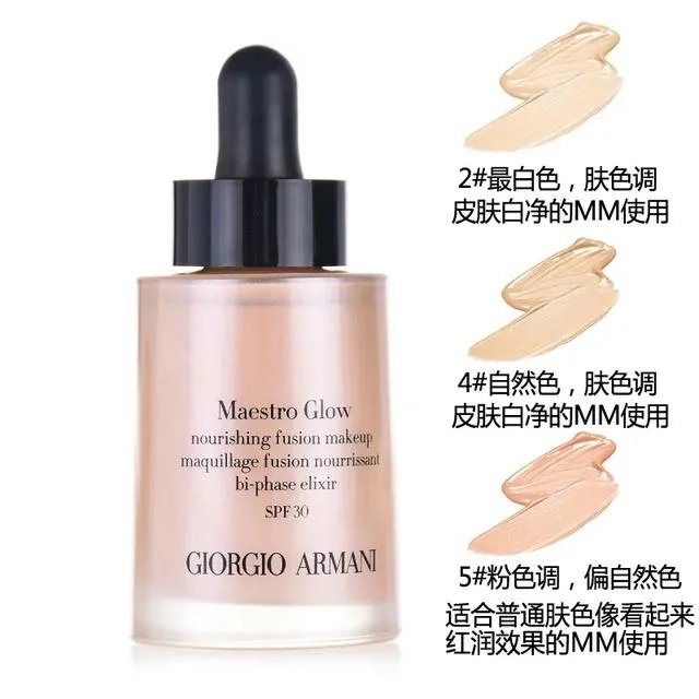 阿玛尼的粉底液怎么样?