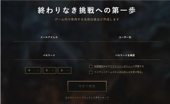 《英雄联盟手游》日服账号教程攻略 日服拳头账号注册教程