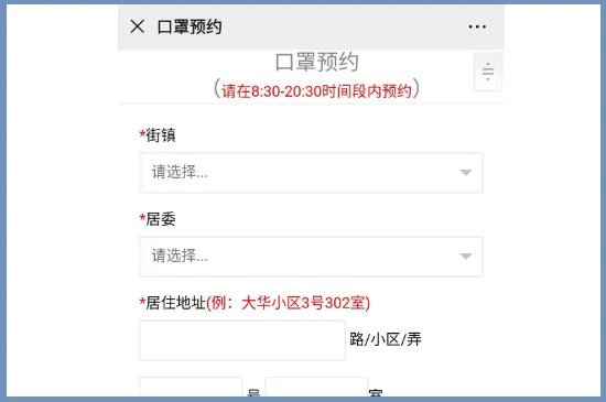 网上预约买口罩怎么预约？