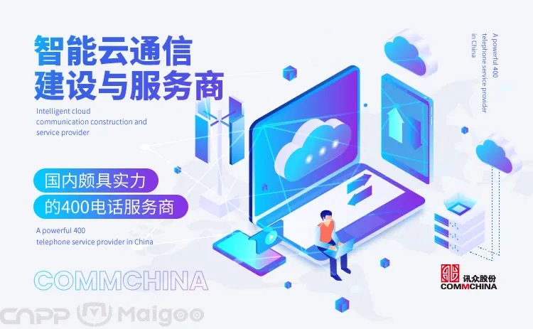 品牌榜:2023年400电话十大品牌排行榜 投票结果公布【新】