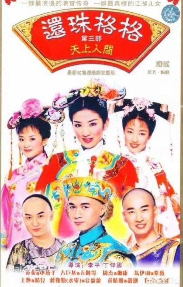 黄奕、刘涛谁是《还珠格格》女主角？