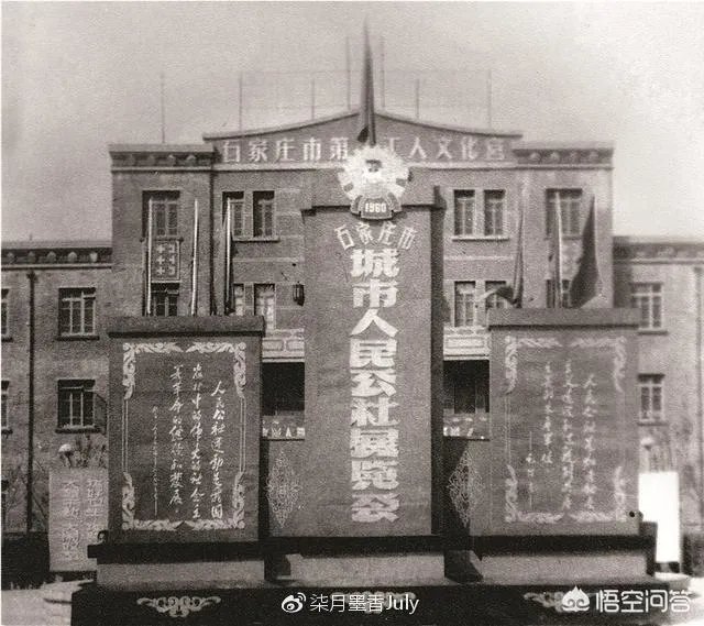 你有关于石家庄的老照片吗?