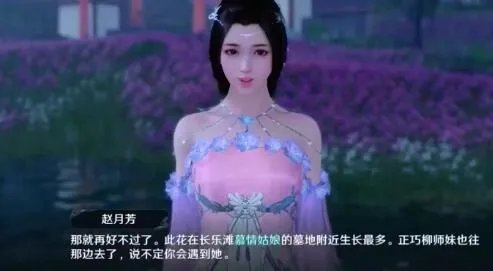 《天涯明月刀手游》赵月芳位置介绍
