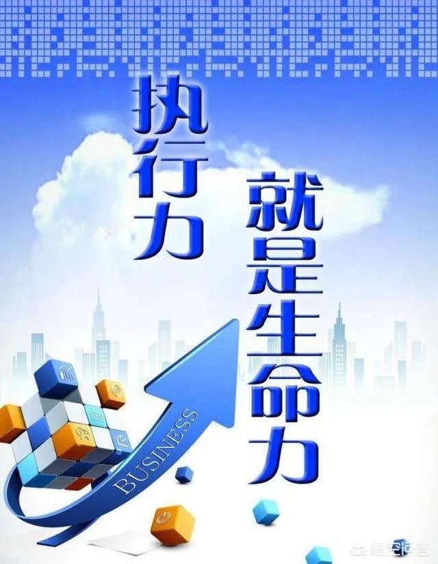 企业管理层应该如何培训?