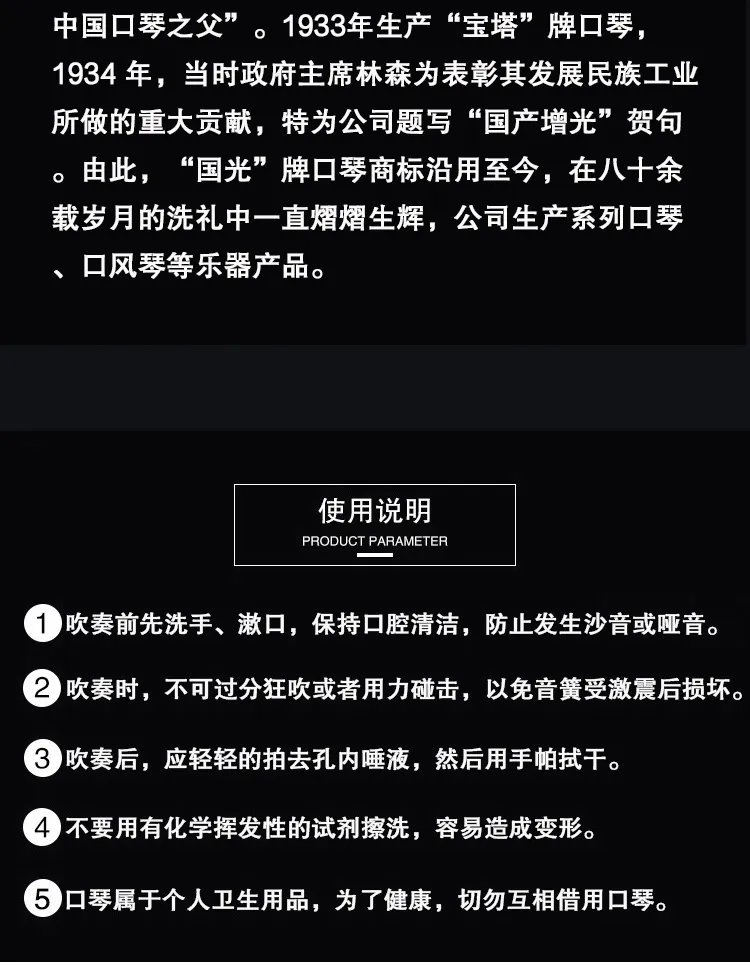 口琴价格表