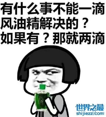韩熙雅风油精是什么梗,一滴让你体验上天的感觉