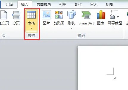 课程表word模板
