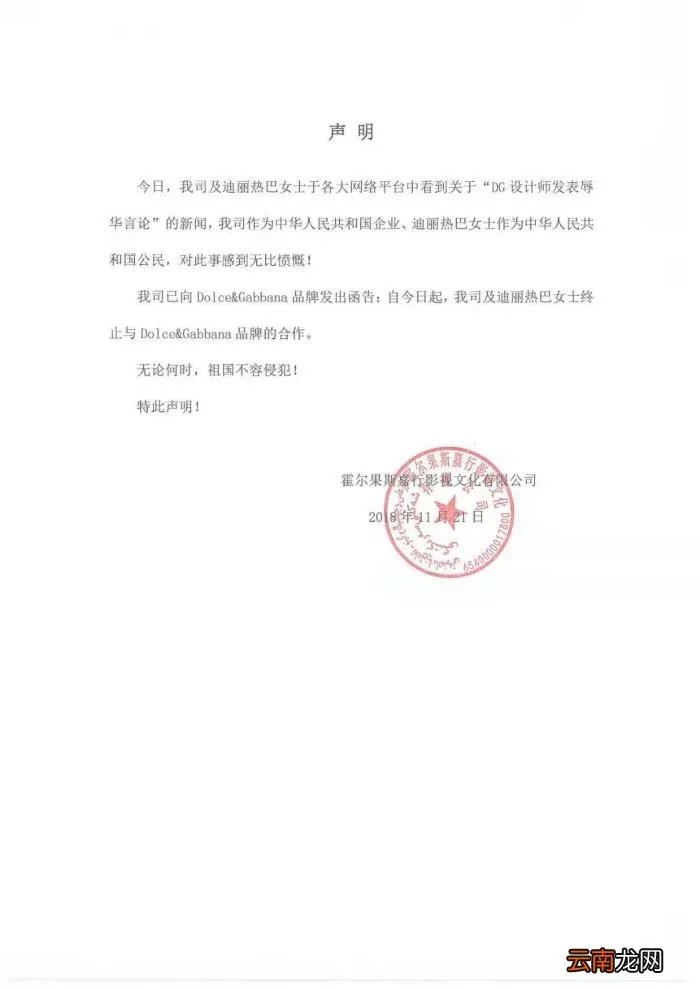 DG辱华事件始末 dg辱华事件怎么回事